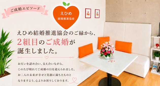 ご成婚の報告